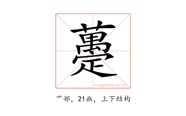 𧄌