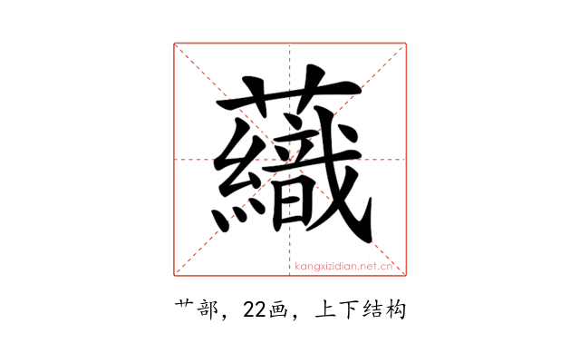 𧄕