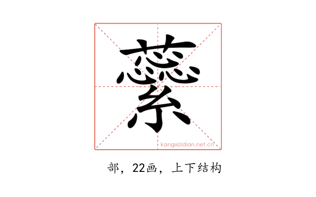 𧄜