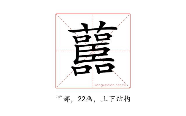 𧄤
