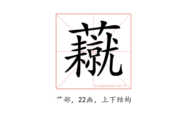 𧄥