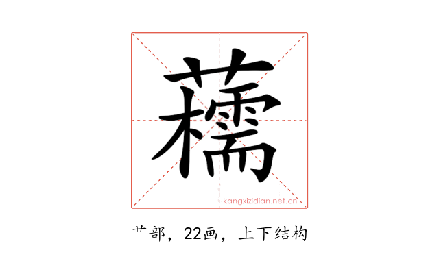 𧄨