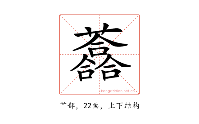 𧄮