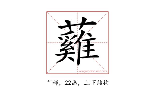 𧄰