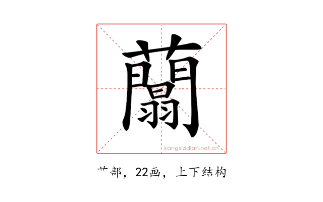 𧄱