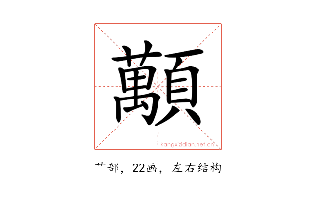 𧄴
