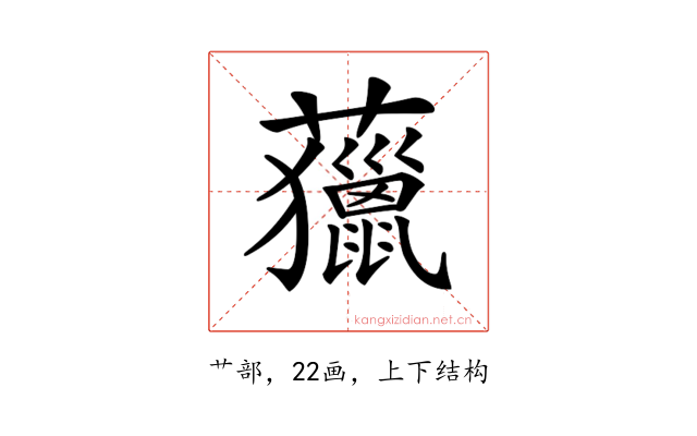 𧄵