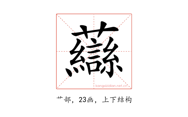 𧄶
