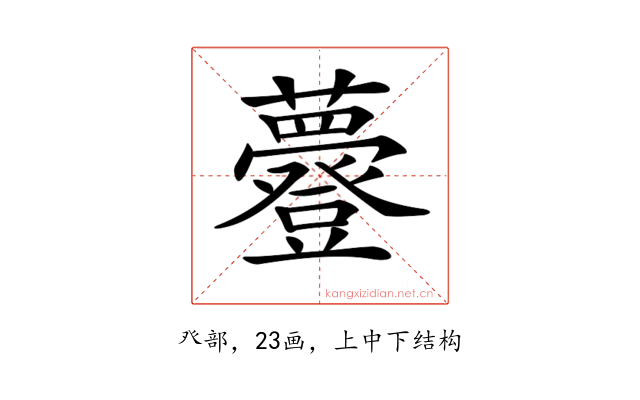 𧄼