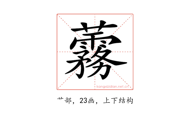 𧅑