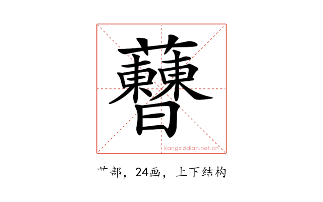 𧅝