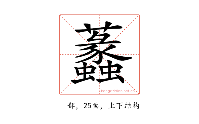 𧅮