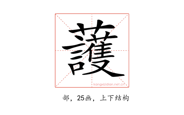 𧅰