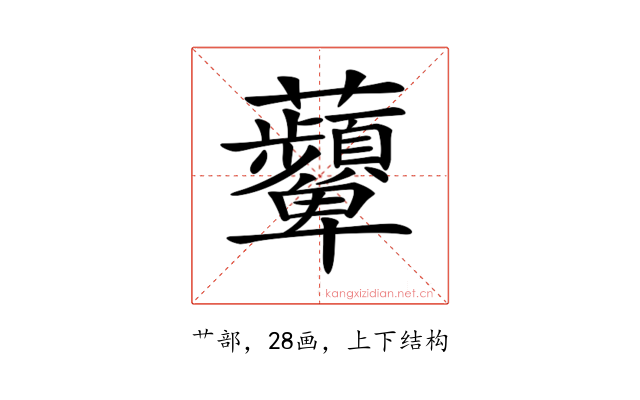 𧅵