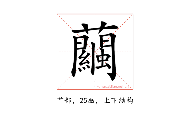 𧅶