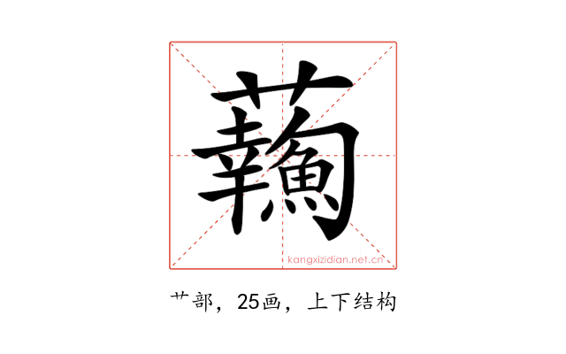 𧅹