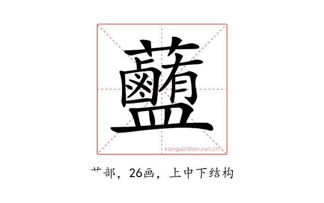 𧅽