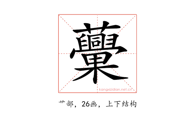 𧅾