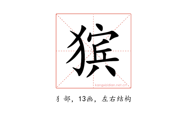 㺍