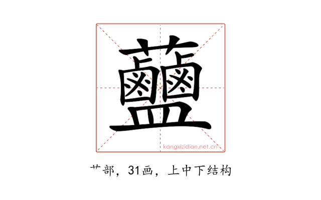 𧆗