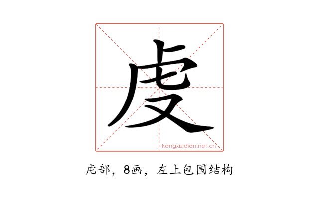 𧆛