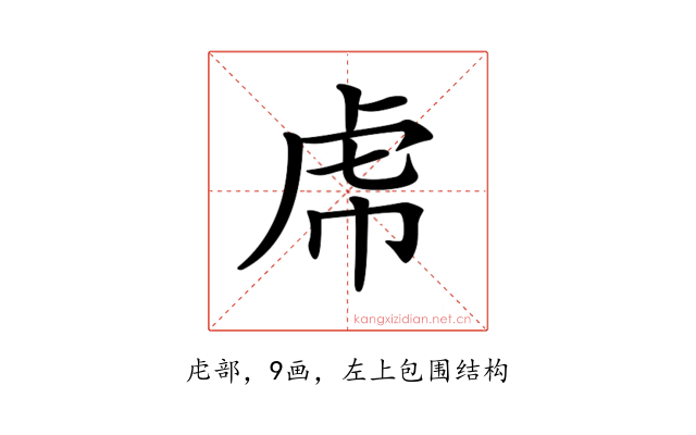 𧆞