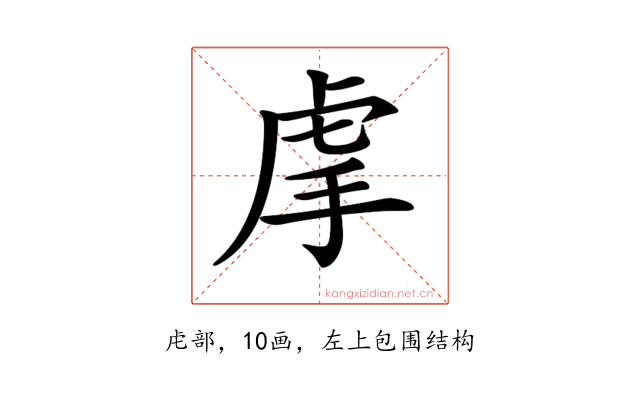 𧆠