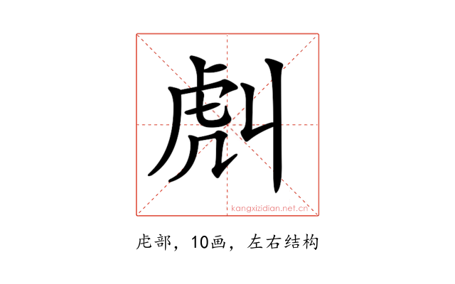 𧆢