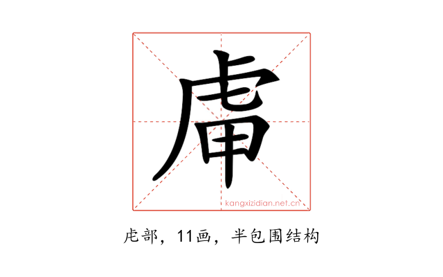 𧆥