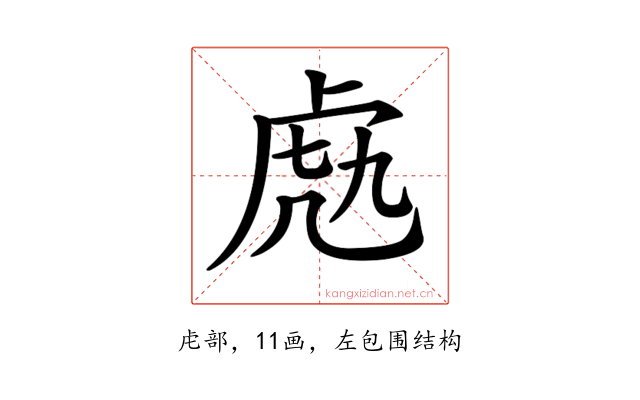 𧆬