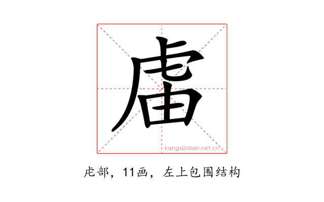 𧆭