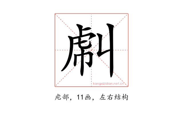 𧆮
