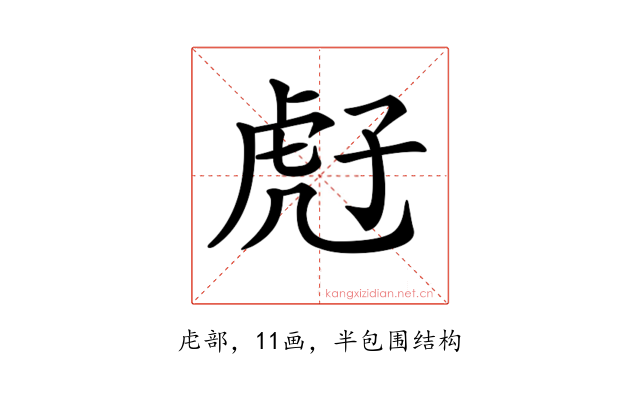 𧆰