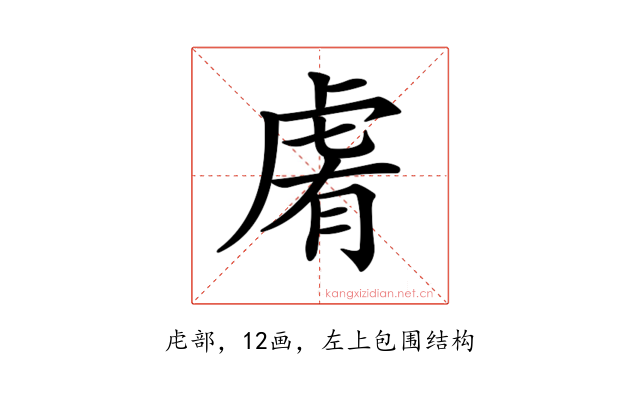 𧆴