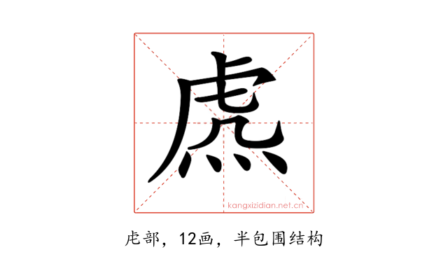 𧆸
