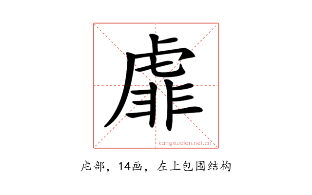 𧇁