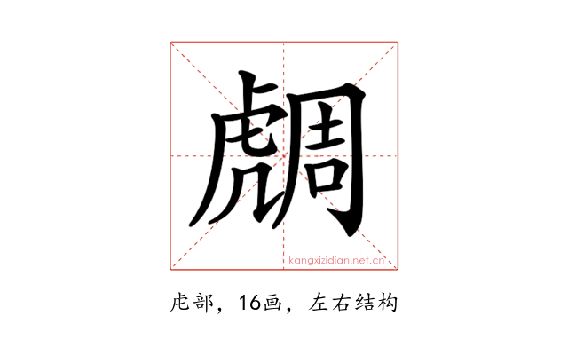 𧇟