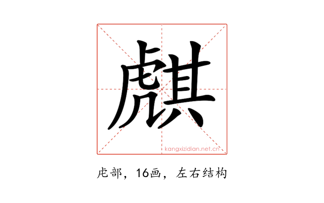 𧇫