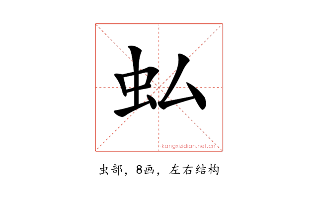 𧈥