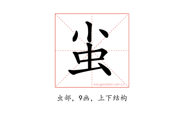 𧈨