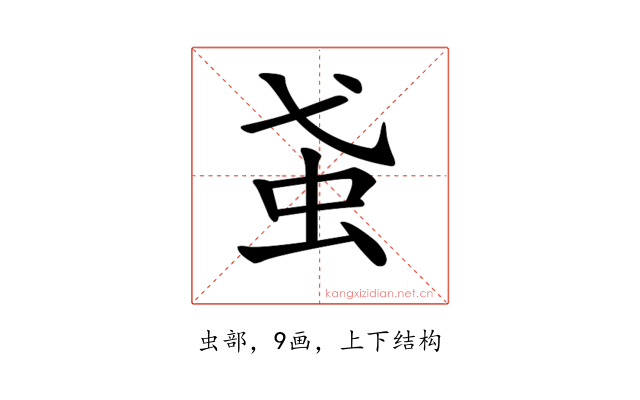 𧈩