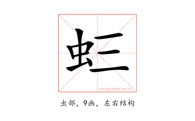 𧈵