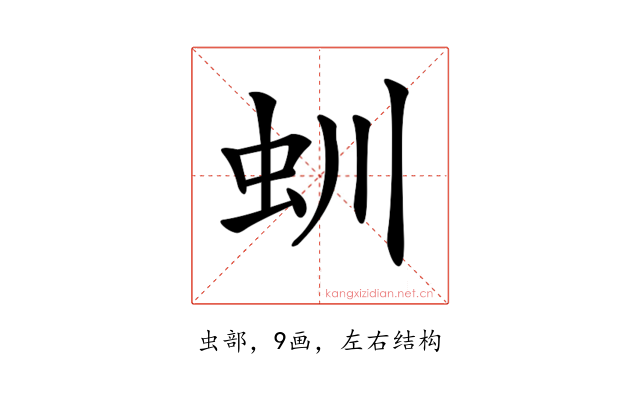 𧈶