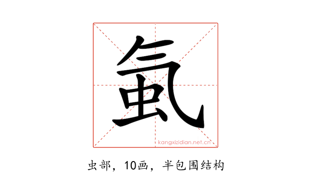 𧉁