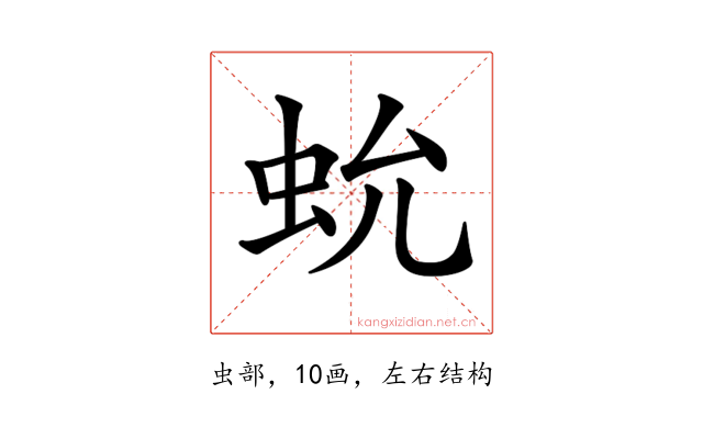 𧉃
