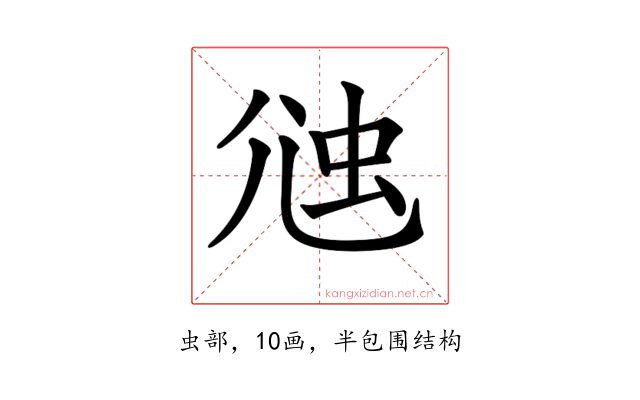 𧉇