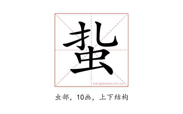 𧉒
