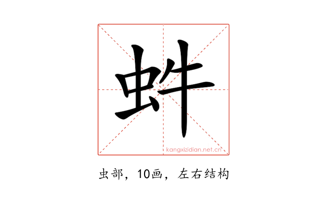 𧉖