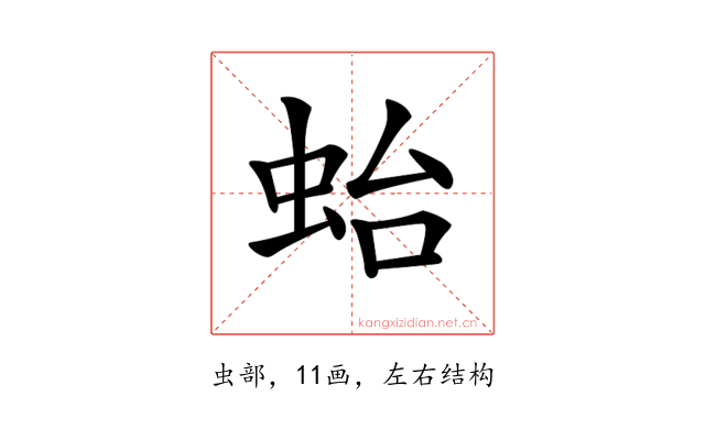 𧉟