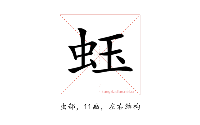 𧉣